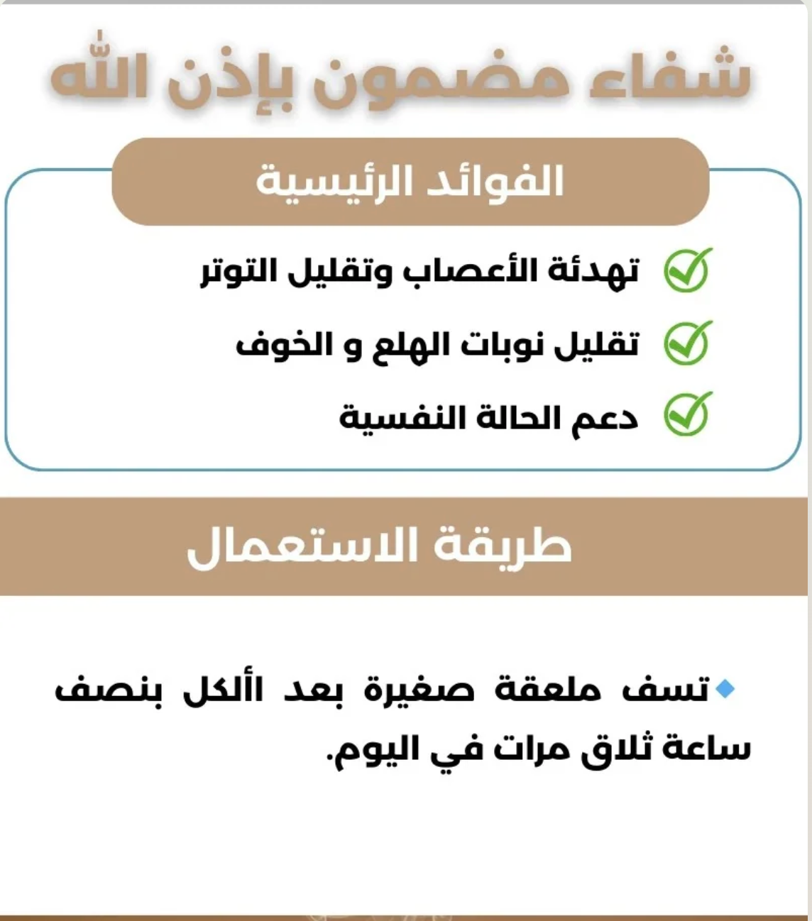 علاج الخلعة والتوتر