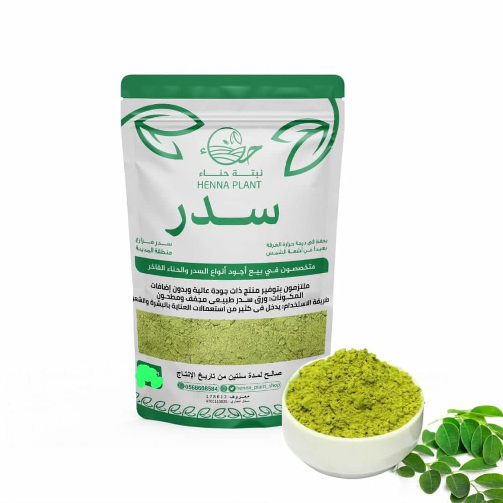 مسحوق السدر الفاخر
