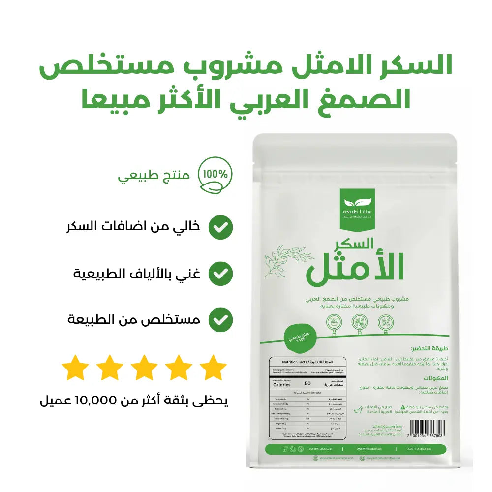 مسحوق لسيطرة الشاملة على السكري