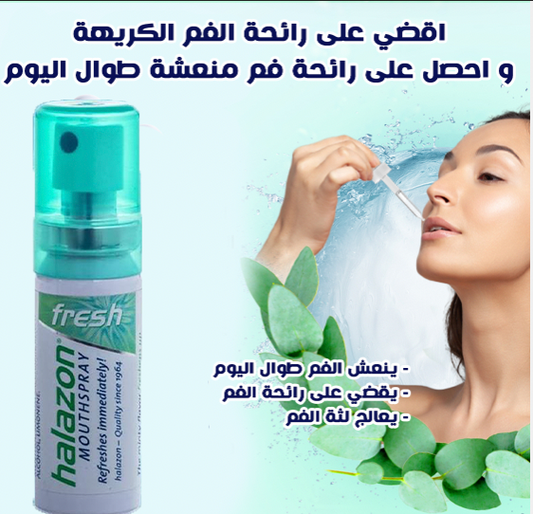 بخاخ مزيل رائحة الفم