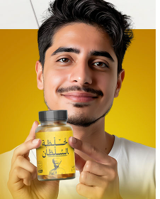 خلطة السلطان