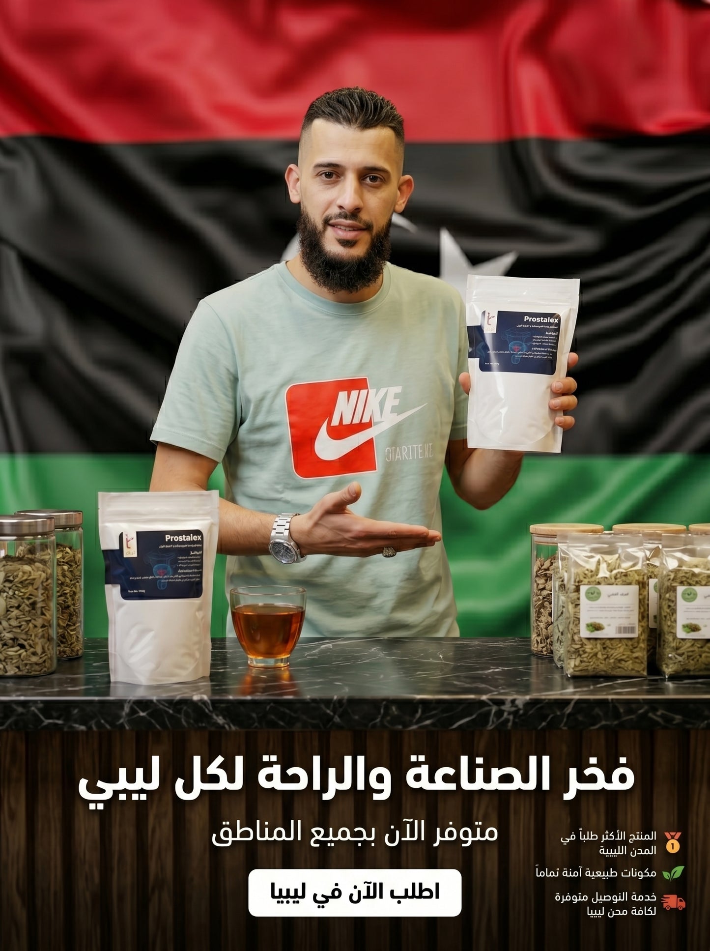 خلطة السبيل لعلاج البروستات