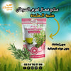 عشبة العلندة من الشام ،