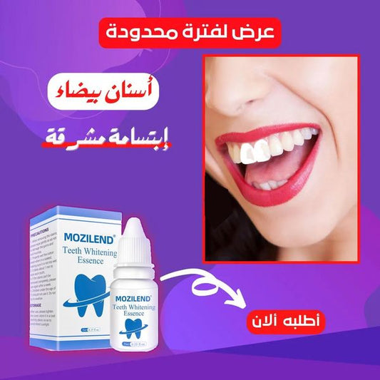 مبيض أسنان الفوري