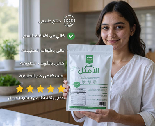 السكر الأمثل لعلاج السكري