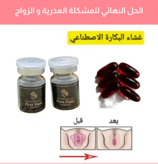 منتج التضيق