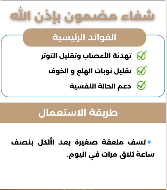 علاج الخلعة والتوتر
