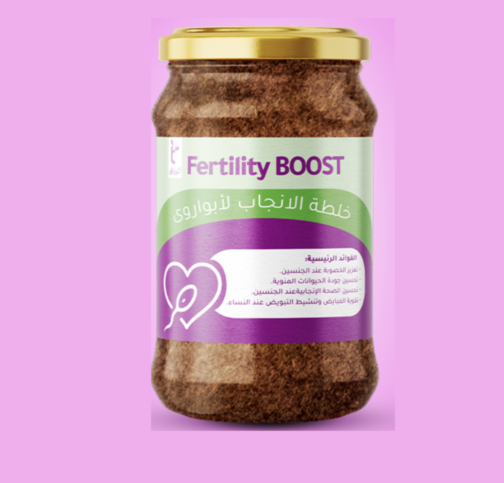 خلطة لإنجاب