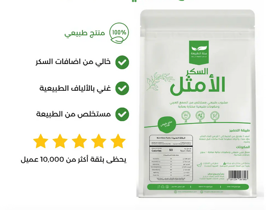 السكر الأمثل لعلاج السكري