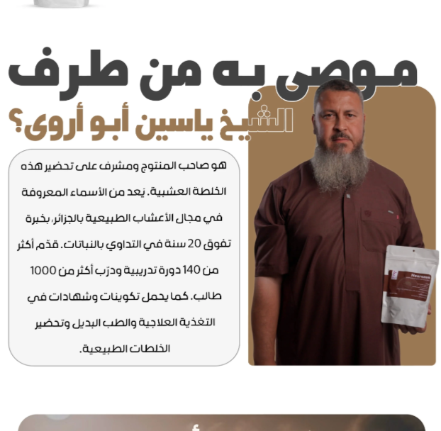 خلطة الخلعة والتوتر