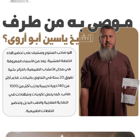 خلطة الخلعة والتوتر