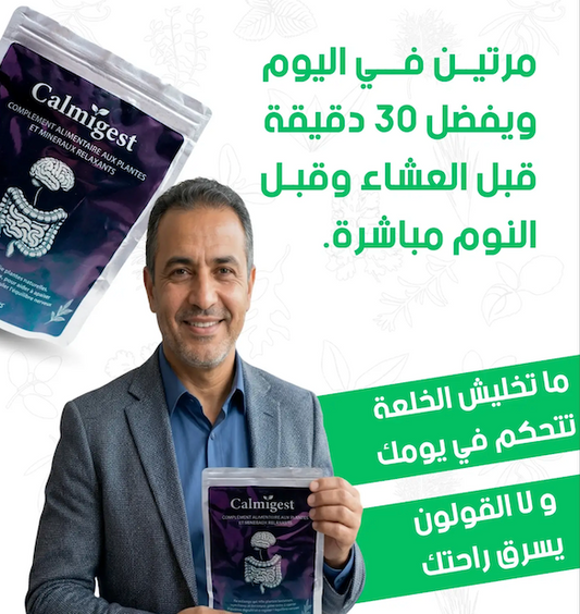 خلطة القولون